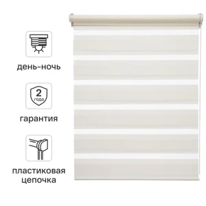Штора рулонная день-ночь Inspire Peter 50x160 см экрю Cream 5 82691108 STLM-2010508