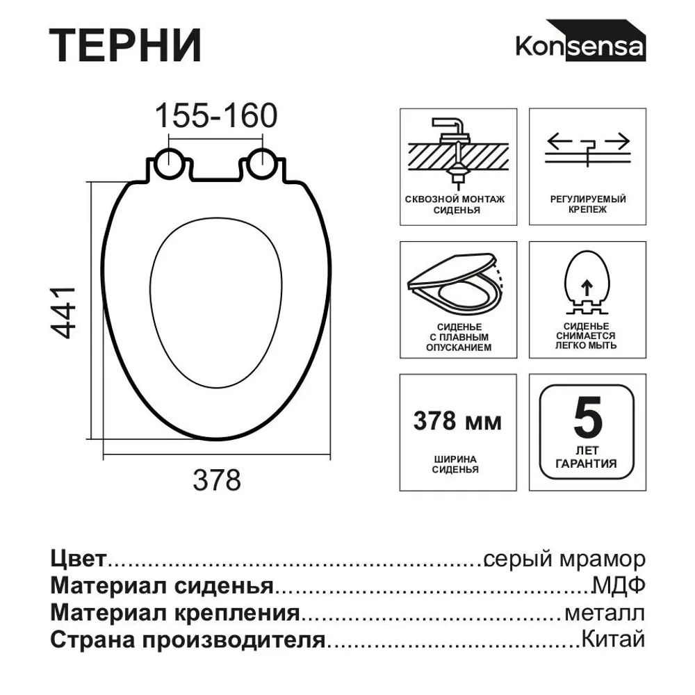 Сиденье для унитаза KONSENSA Терни с микролифтом цвет серый мрамор STLM-2131184 - Вид №5