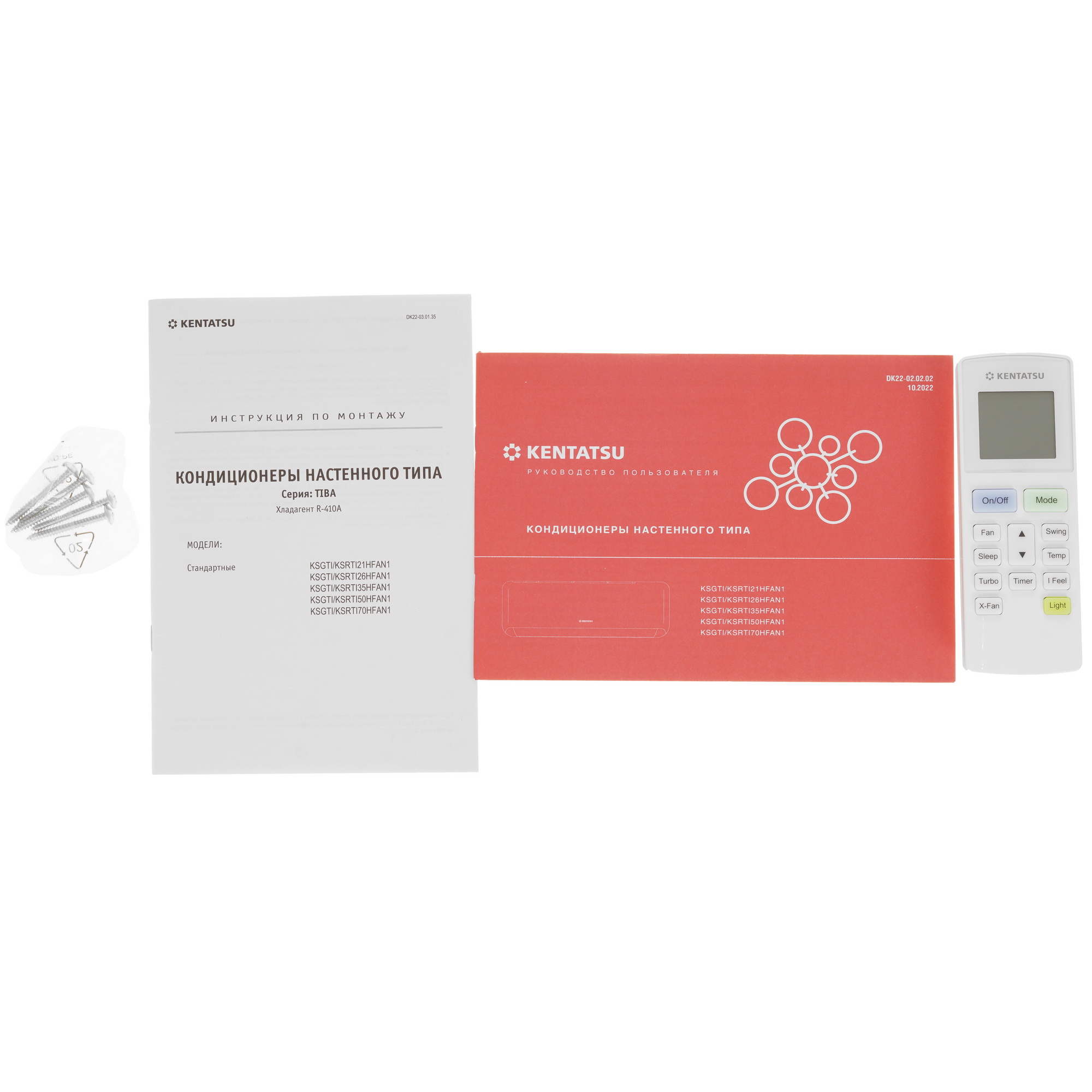 9091739 Кондиционер настенный сплит-система Kentatsu KSGTI50HFAN1/KSRTI50HFAN1 белый STDN-0086669 - Вид №10