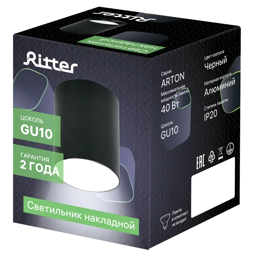 Точечный спот Ritter Arton — стильное акцентное освещение для современного интерьера 83978997 STLM-0045725 - Вид №8