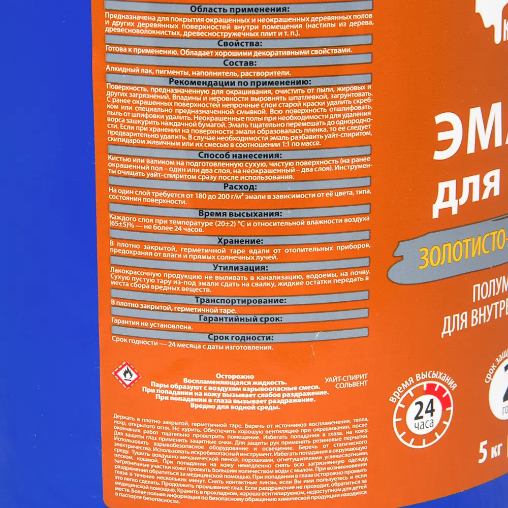 Эмаль для деревянных полов ПРОСТОКРАСКА золотисто-коричневая 5 кг 82181084 STLM-0021311 - Вид №2