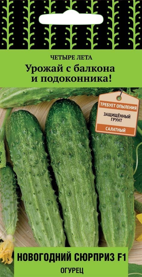 Поиск Семена огурца Новогодний сюрприз F1 - зимний урожай в теплице 86217818 STLM-0066859