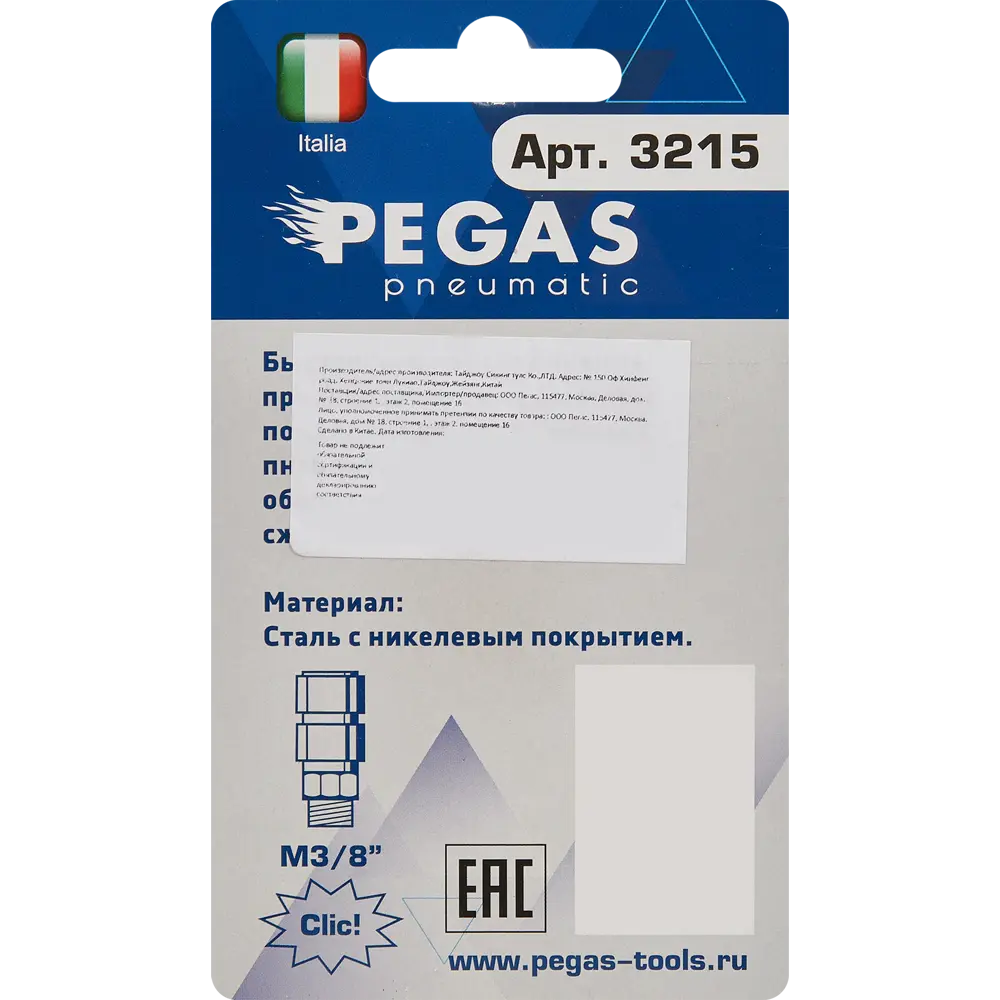 Переходник быстросъемный Pegas Pneumatic 1/4 дюйма наружная резьба STLM-2095614 - Вид №3