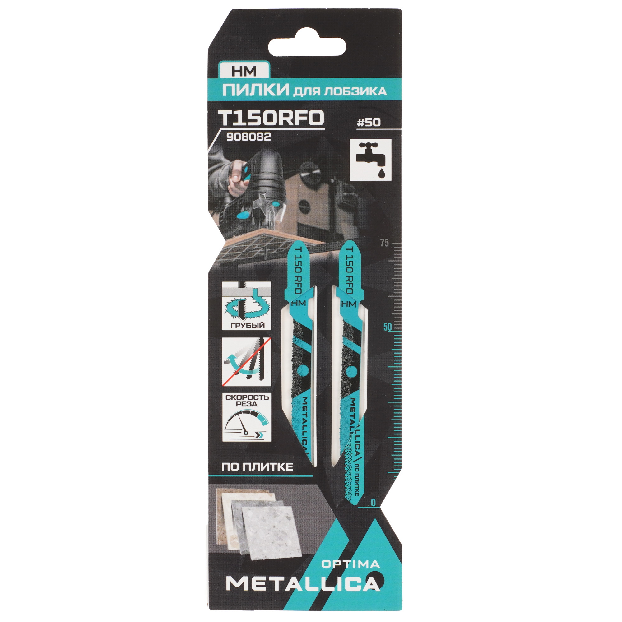 Пилки для лобзика METALLICA Optima T150RFO 9194014 STDN-0054690