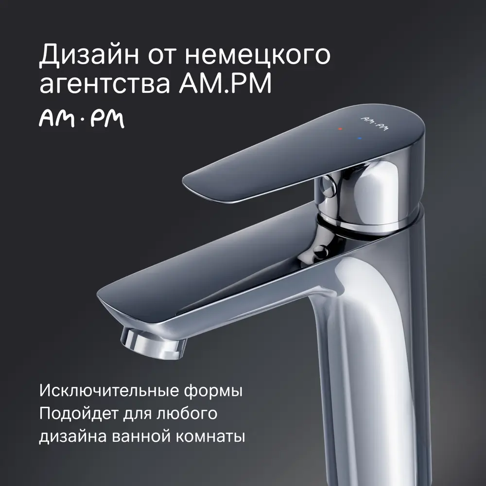 Смеситель AM.PM Drive для раковины с хромированным покрытием 89348609 STLM-0982738 - Вид №4