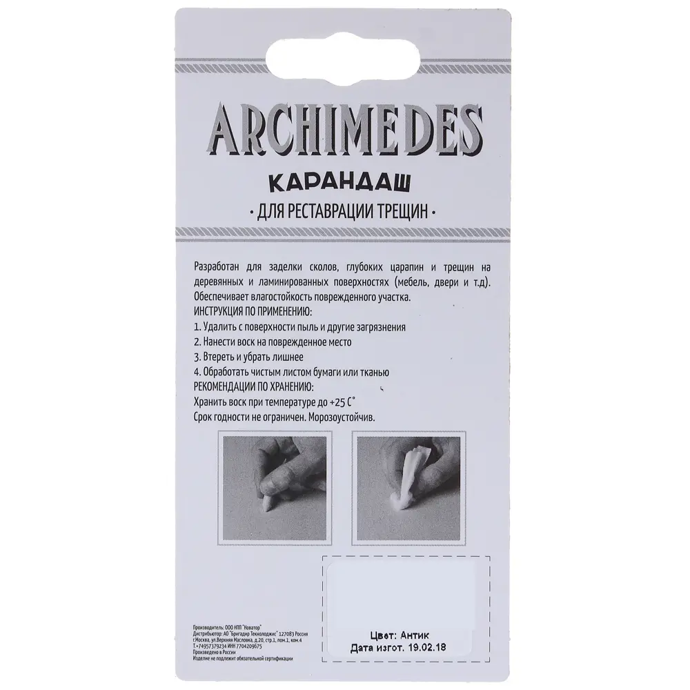 Карандаш восковой для реставрации трещин антик ARCHIMEDES STLM-2128668 - Вид №1