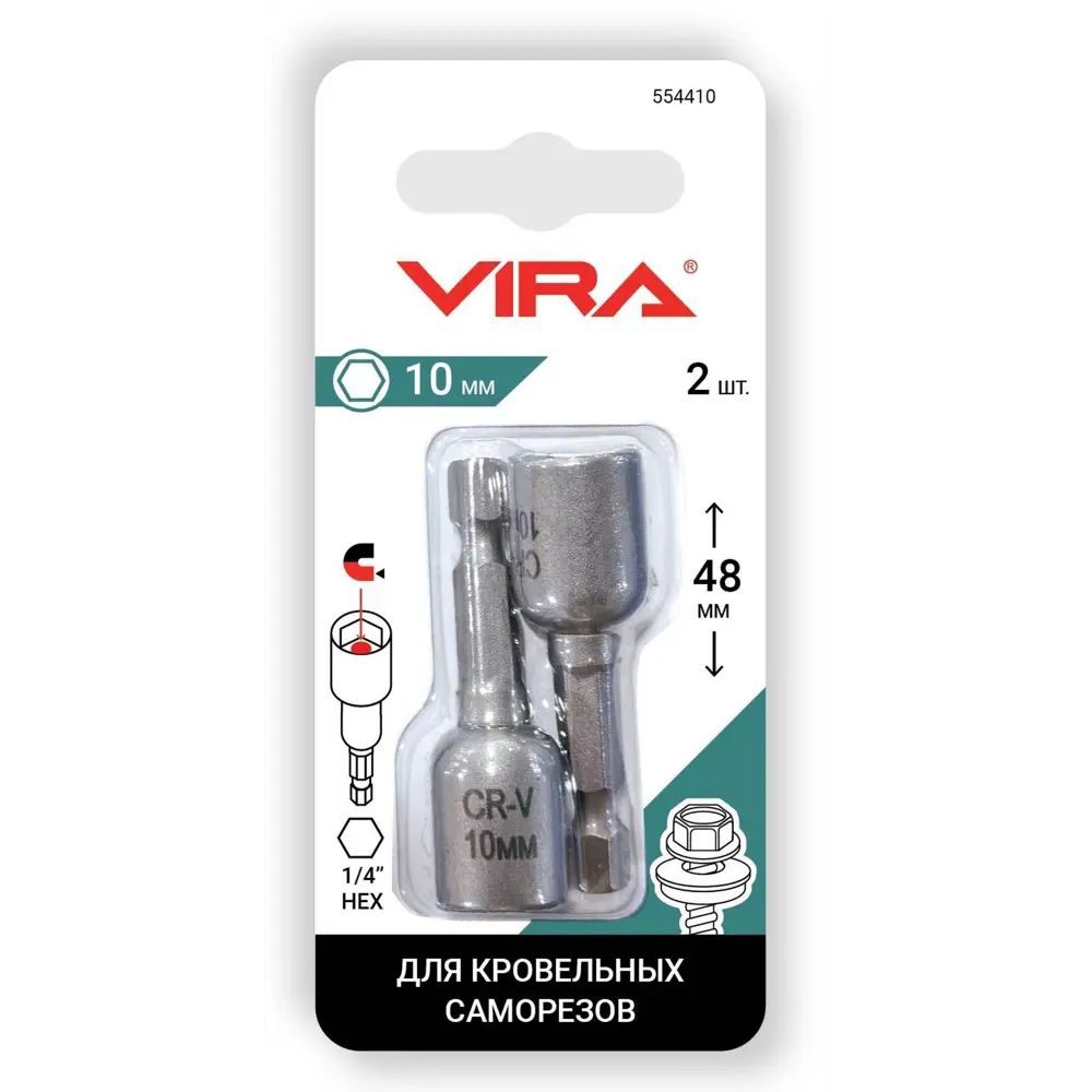 Бита для кровельных саморезов Vira 554410 10x48 мм, 2 шт STLM-2024394 - Вид №1