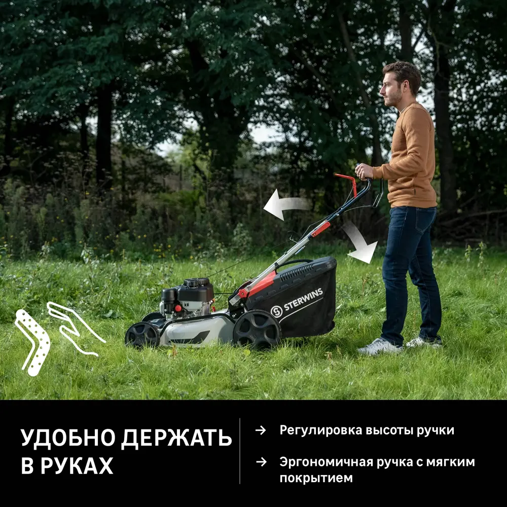 Самоходная бензиновая газонокосилка Sterwins 2.5 л.с с шириной кошения 46 см 84491065 STLM-0956834 - Вид №8
