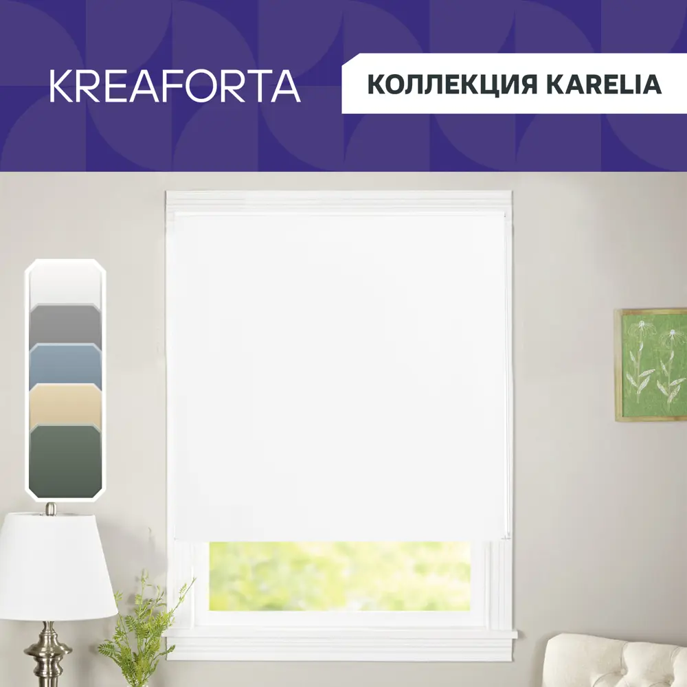 Рулонная штора KREAFORTA Karelia блэкаут - 100% защита от солнца 89390186 STLM-1569585 - Вид №1