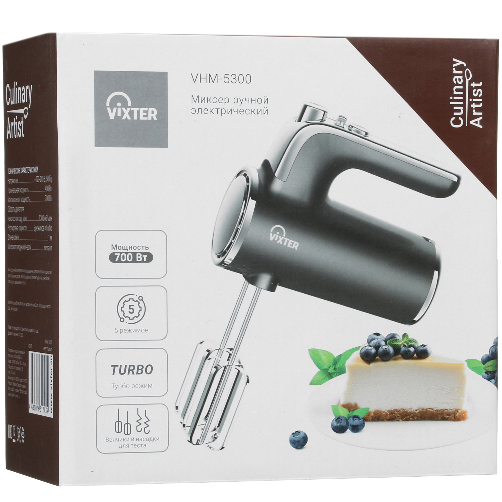 5300680 Миксер VIXTER VHM-5300 серый STDN-0026311 - Вид №8