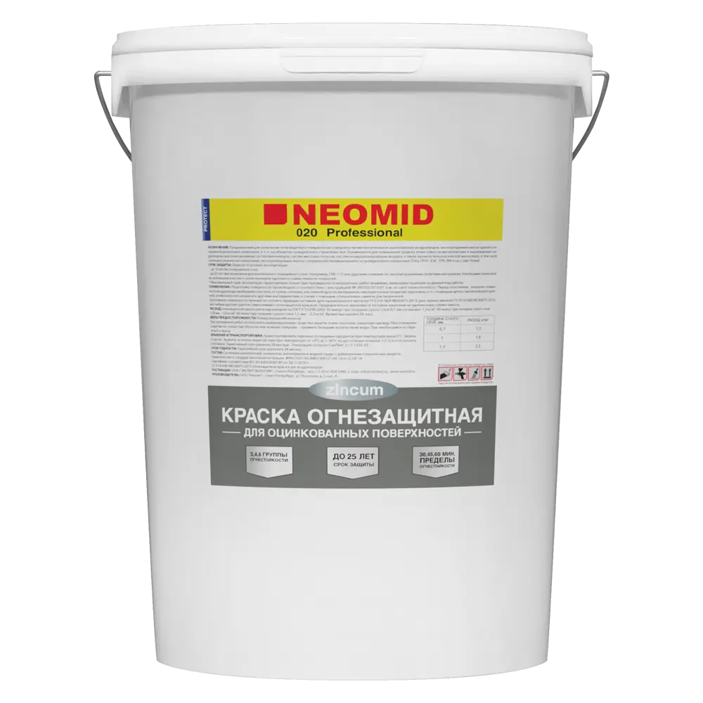 Огнезащитная краска для оцинкованных поверхностей Neomid 25 кг STLM-2035354