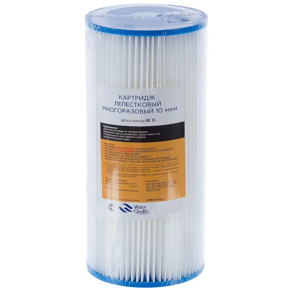 АКВА ПРО Картридж лепестковый BB10 для механической очистки воды 18502455 STLM-0011020