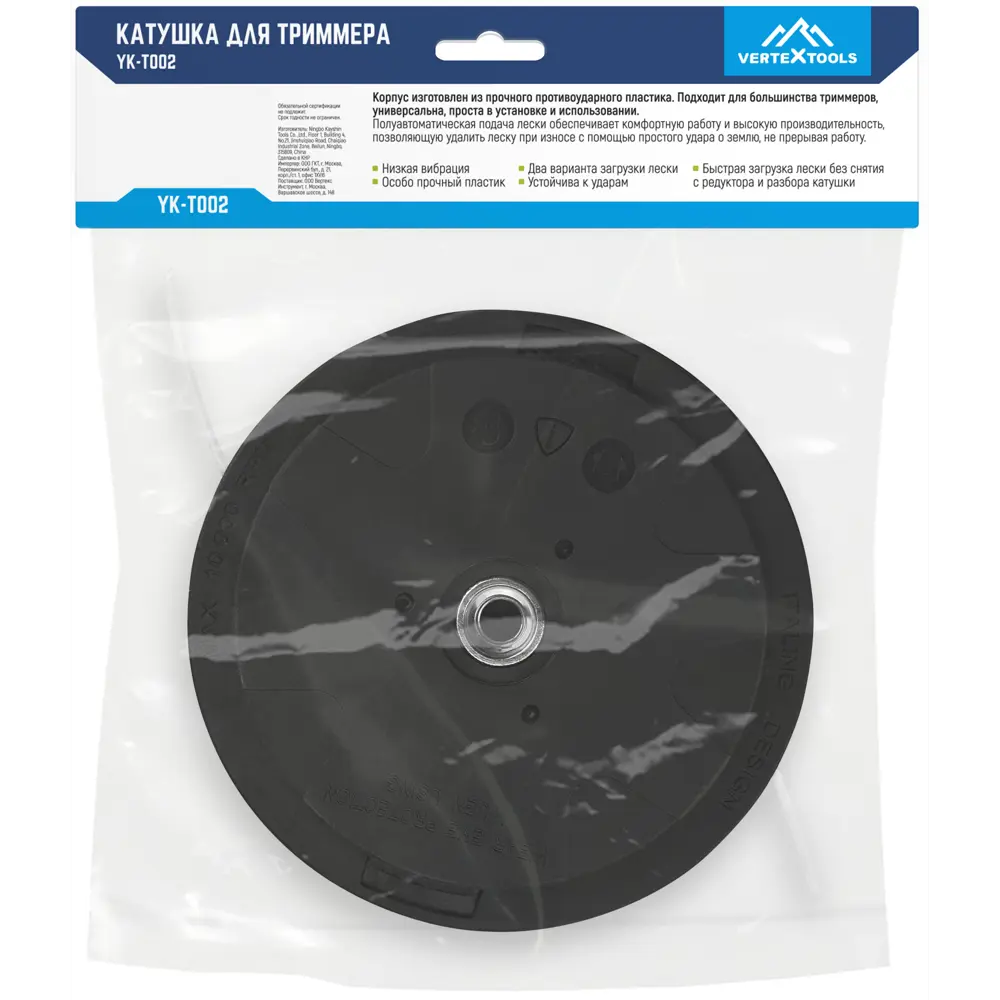 Катушка для триммера Vertextools YK-T002 STLM-2007784 - Вид №3