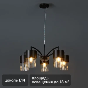 Freya Lumin — подвесная люстра с 5 цилиндрическими плафонами 89411498