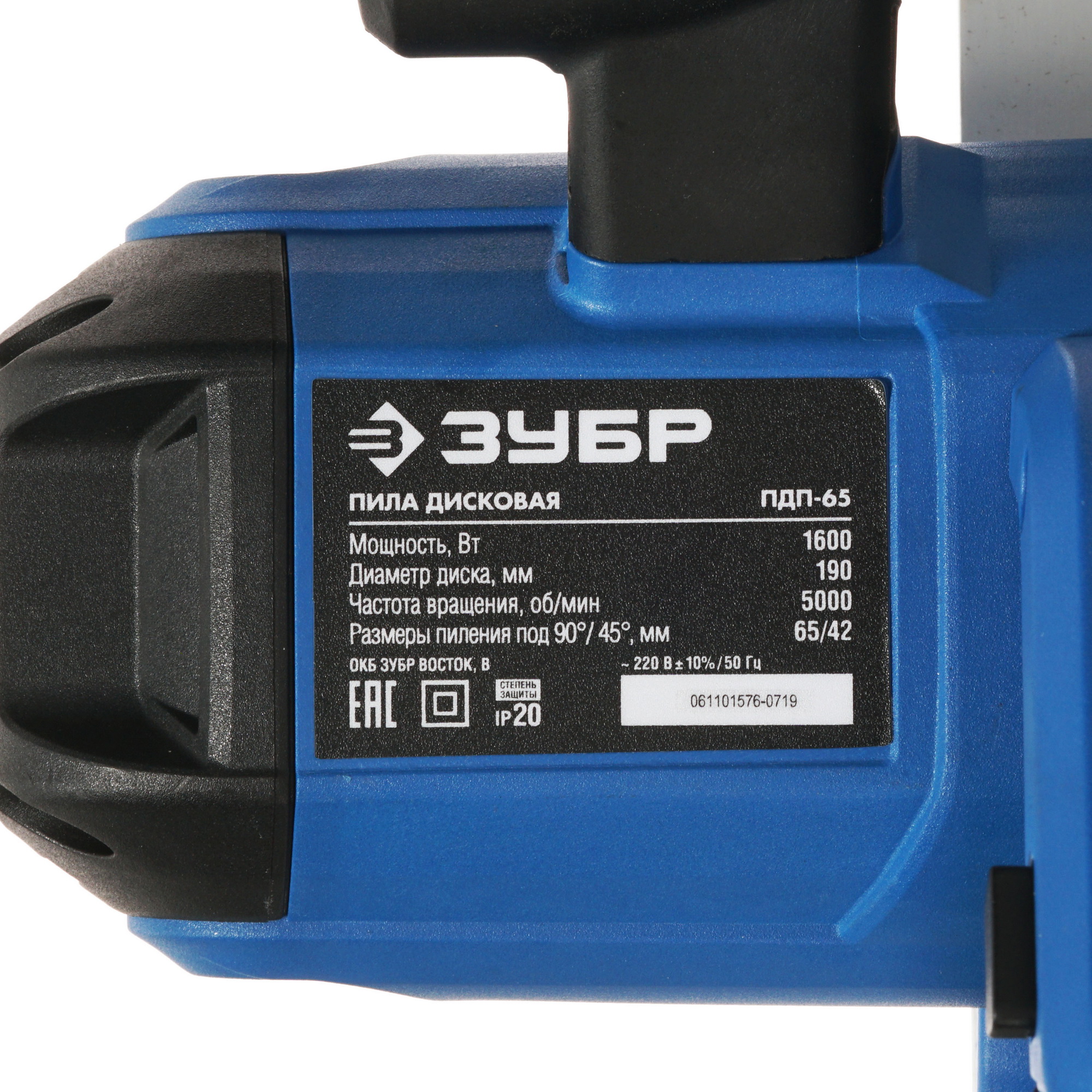 Пила дисковая Зубр ПДП-65 8154336 STDN-0144439 - Вид №4