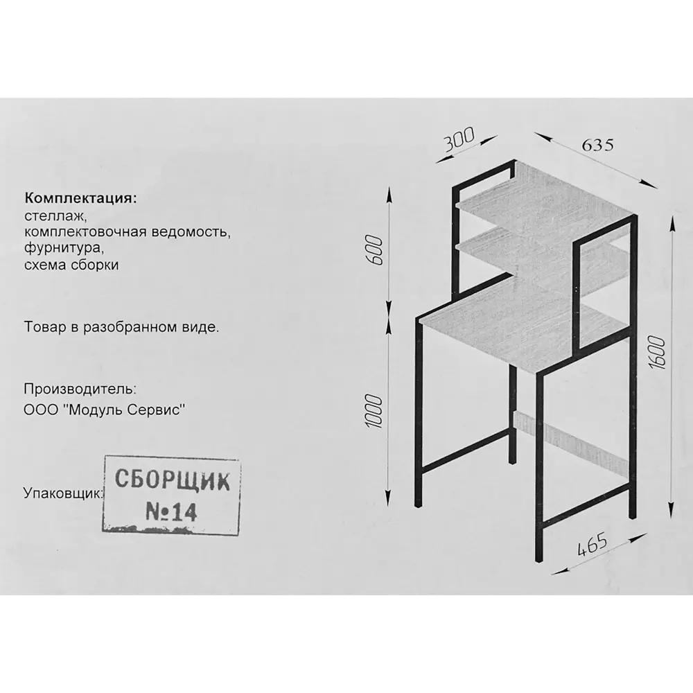Santreyd STLM-0031680 — металлический стеллаж для организации пространства над стиральной машиной 82613187 Мебель для хранения - Вид №3