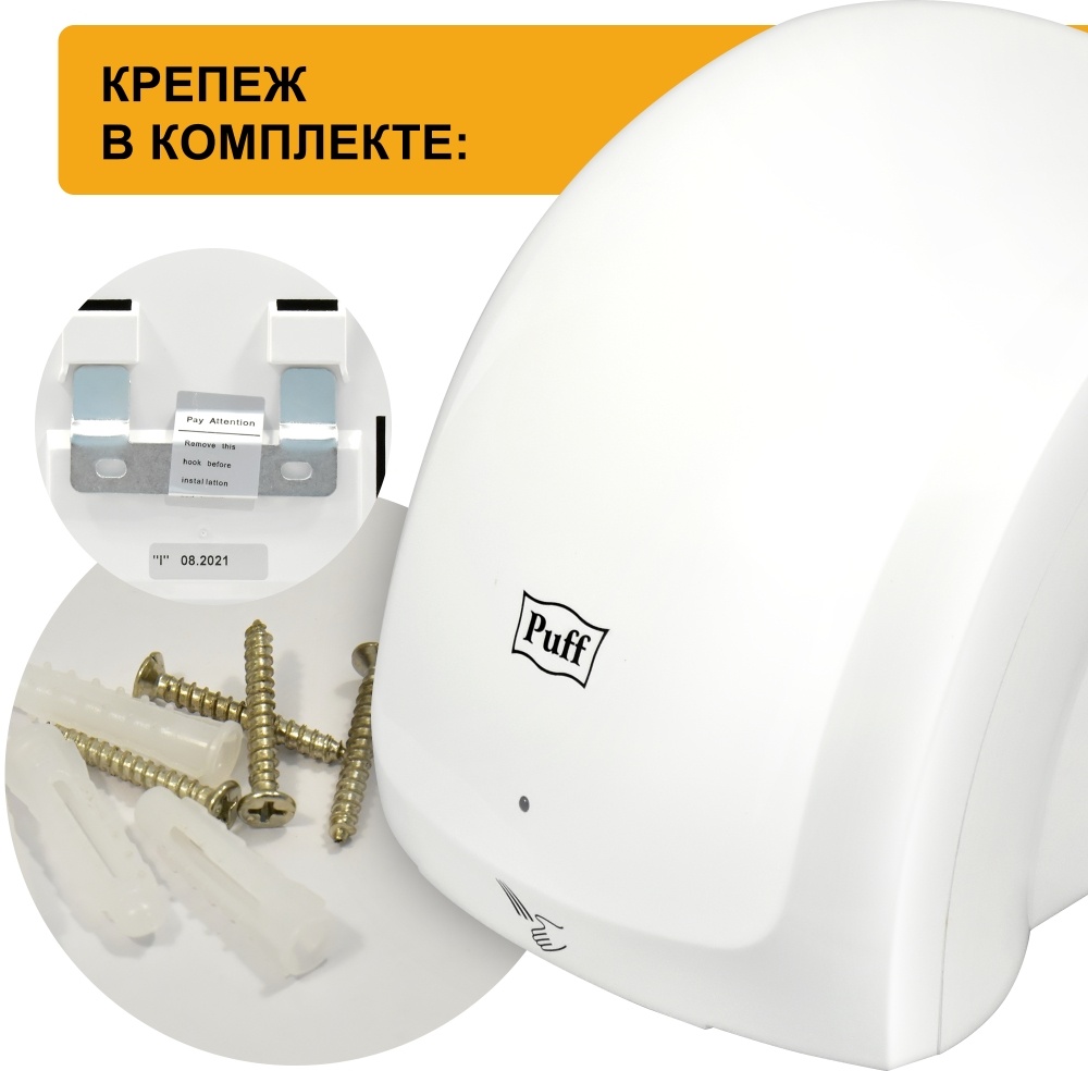 1401.396 Сушилка для рук тихая 8817 PUFF  - Вид №11