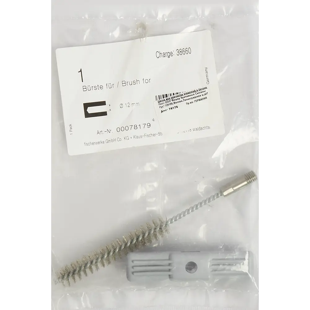 Щётка для прочистки Fischer BS O 12 82733793 STLM-2062709  - Вид №2