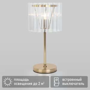 Eurosvet Flamel - золотая настольная лампа со стеклянным плафоном 89435505