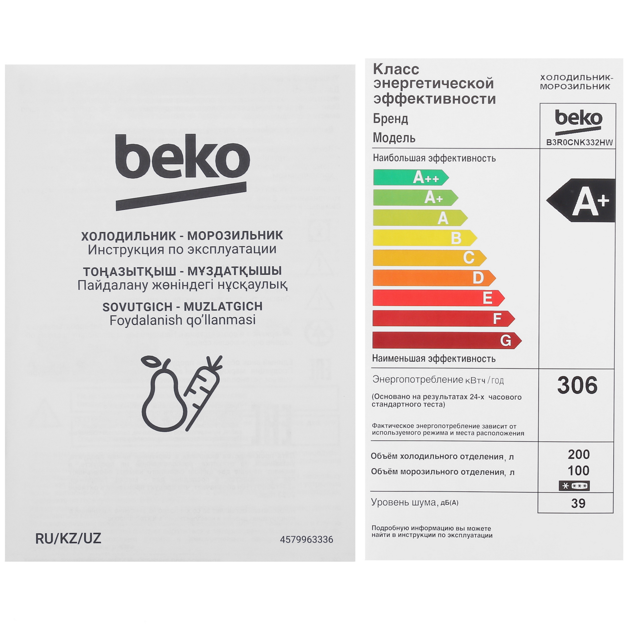 5449137 Холодильник с морозильником   Beko B3R0CNK332HW белый STDN-0020189 - Вид №11