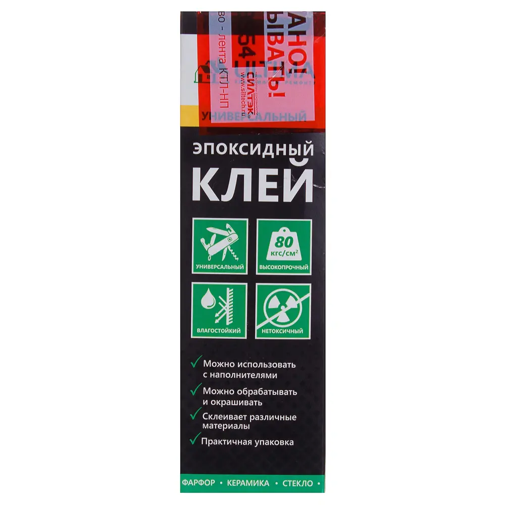 Эпоксидный клей Ultima для прочного склеивания и ремонта 81953687 STLM-0015122 - Вид №2