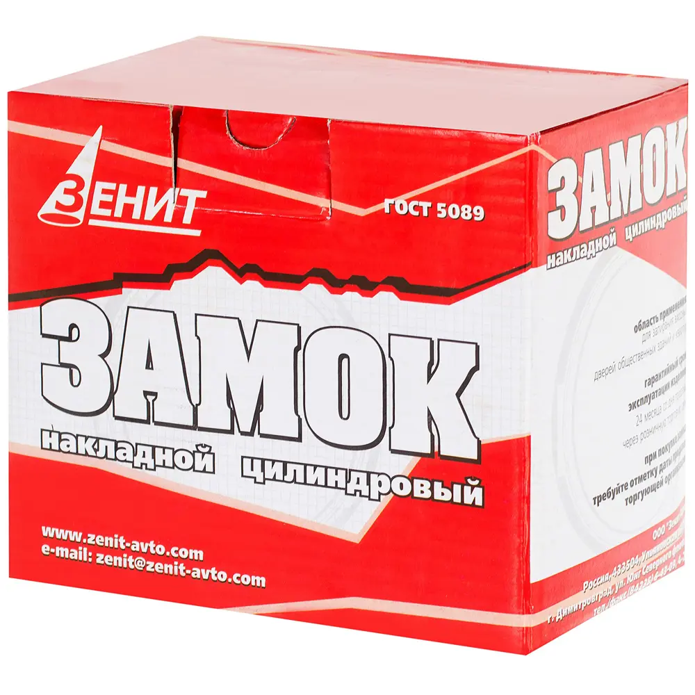 Замок накладной Зенит-ЗН-1-2, цвет бронза STLM-2172866 - Вид №2