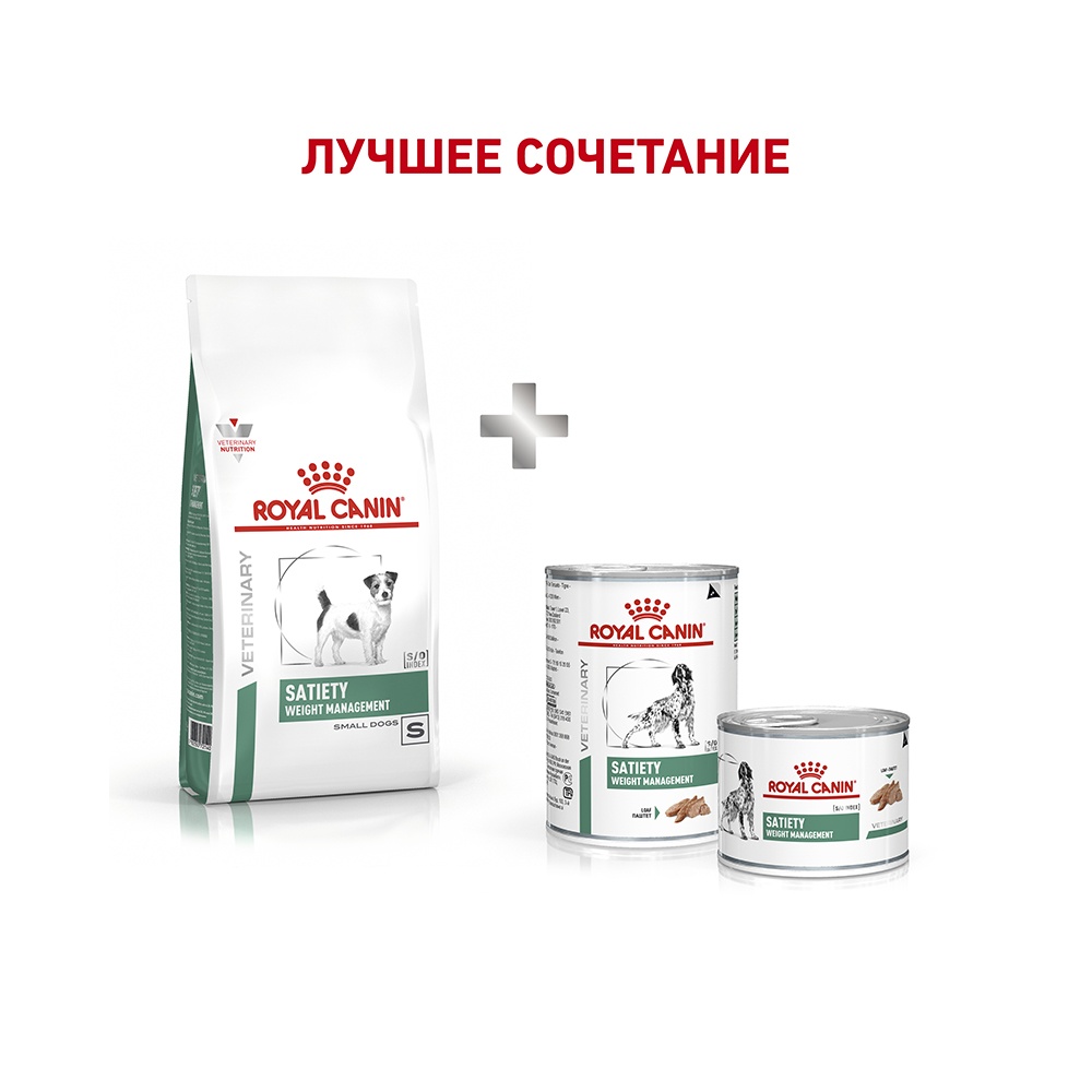 ПР0053535 Корм для собак Vet Diet Satiety Small Dog при ожирении сух. 3кг ROYAL CANIN  - Вид №5