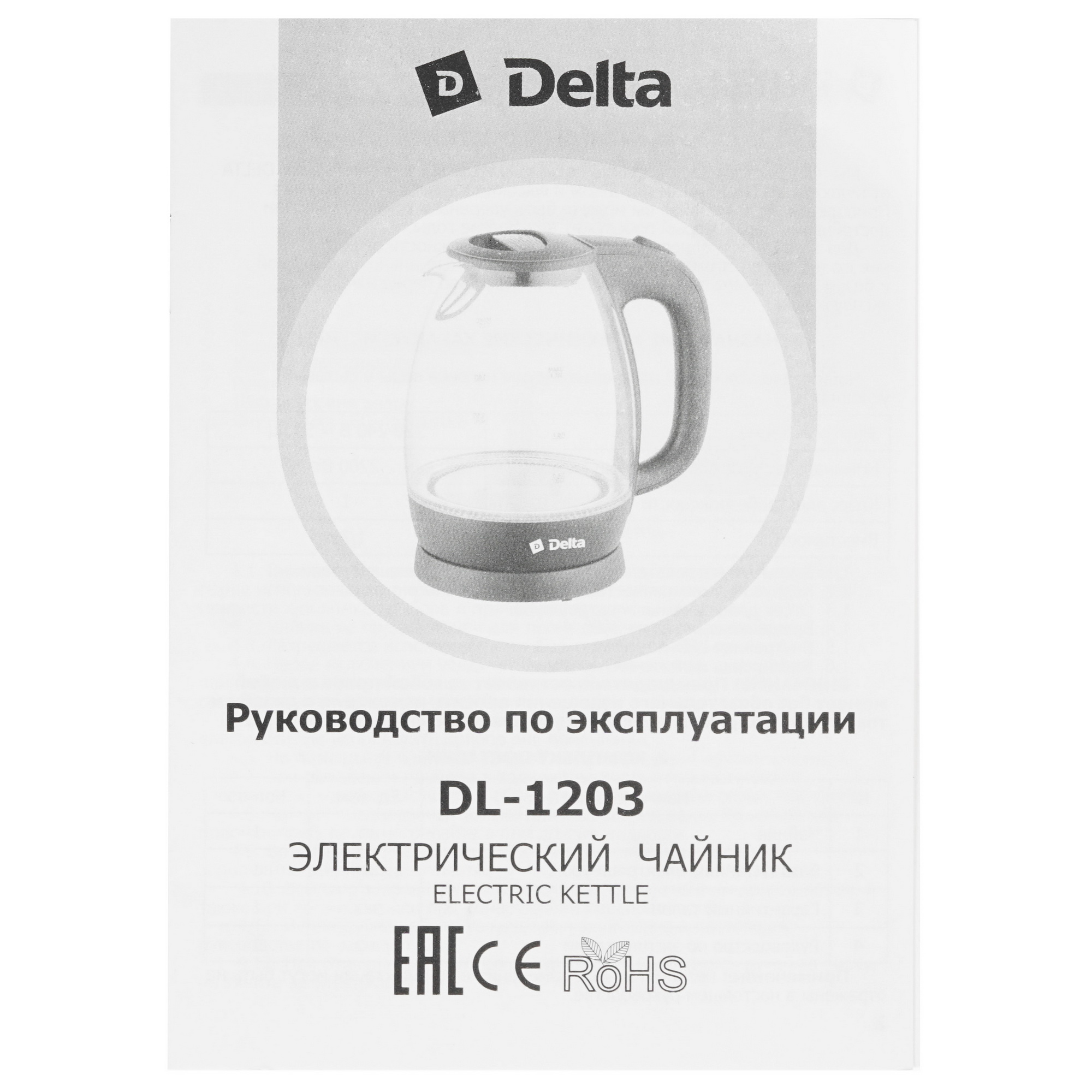 7999511 Электрочайник Delta DL-1203 фиолетовый STDN-0141923 - Вид №4