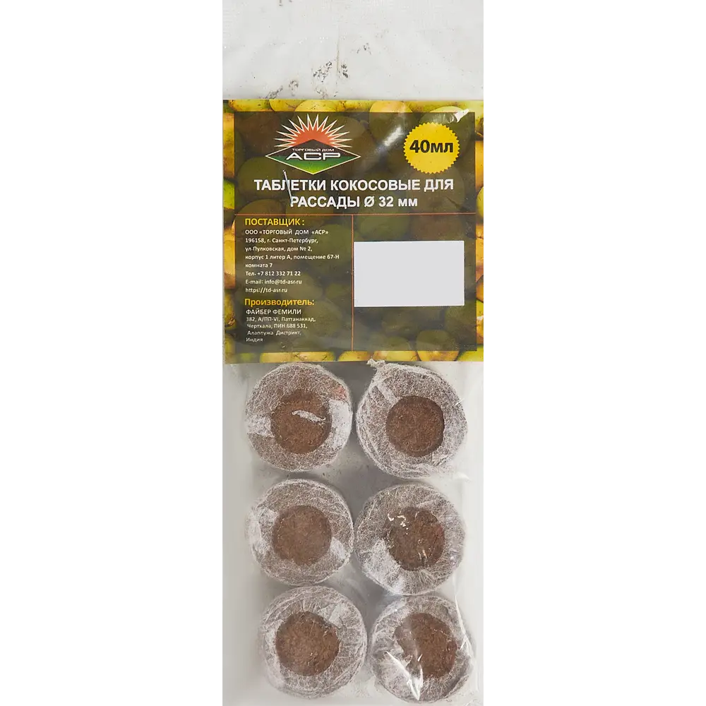 Santreyd Кокосовые таблетки для рассады ø32 мм 10 шт 83401925 STLM-0040844
