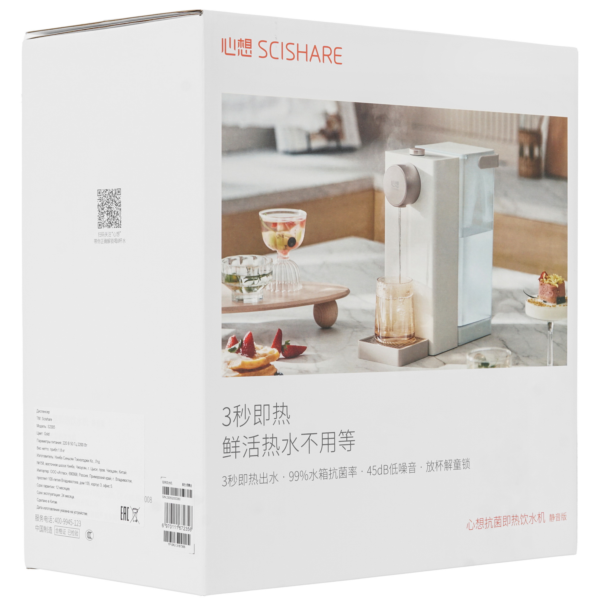 5408401 Диспенсер Scishare S2305 золотистый STDN-0122391 - Вид №6