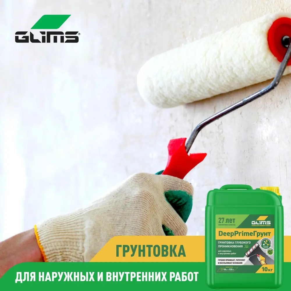 Грунтовка Glims DeepPrime Грунт 5 л STLM-2006732 - Вид №3