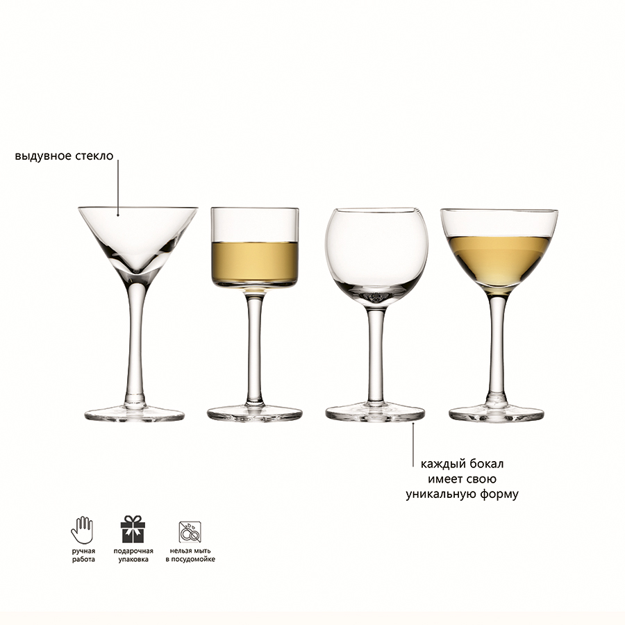 G840-00-301 Набор бокалов для ликера lulu, 50-54 мл, 4 шт. LSA International  - Вид №8