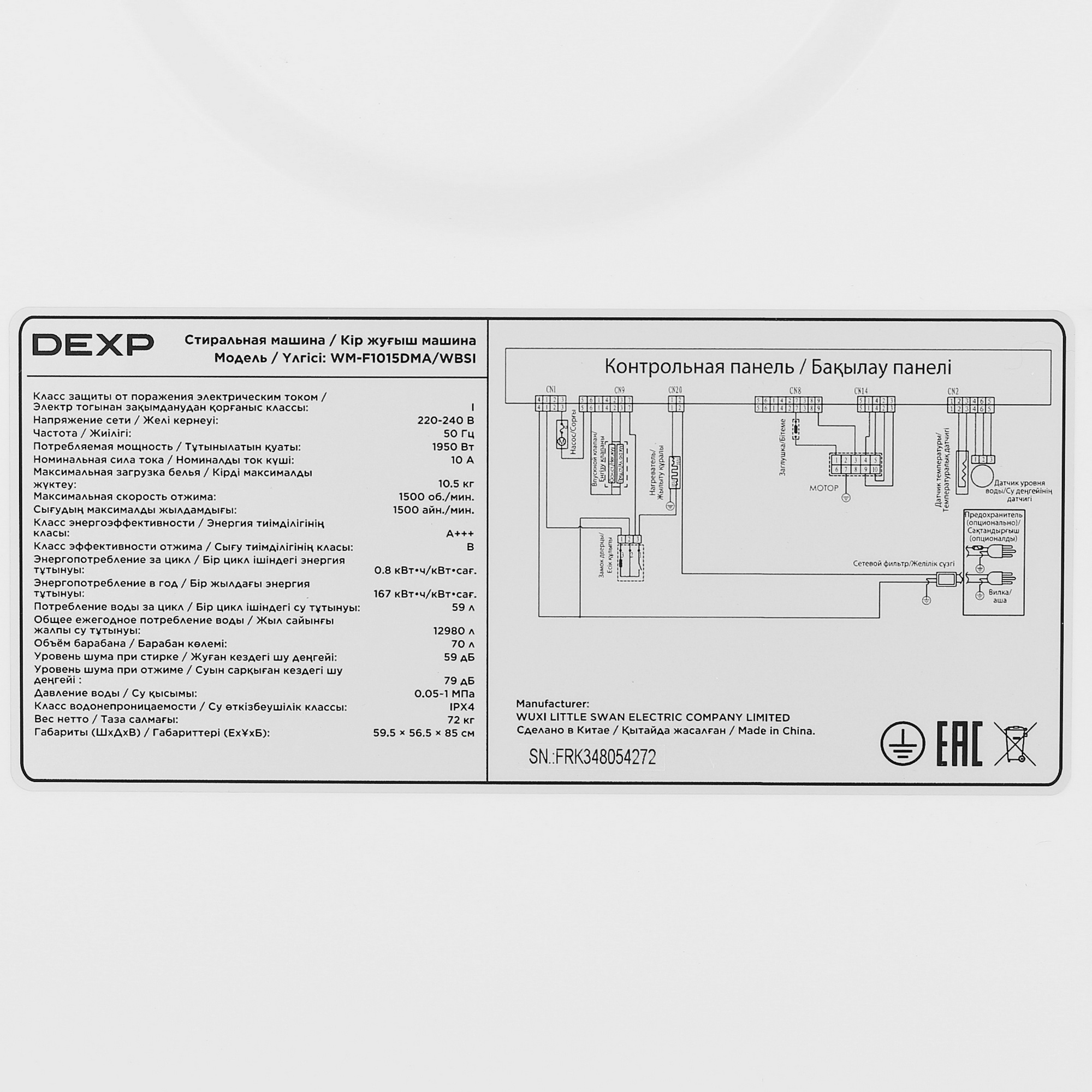 5438863 Стиральная машина DEXP WM-F1015DMA/WBSI белый STDN-0029536 - Вид №11