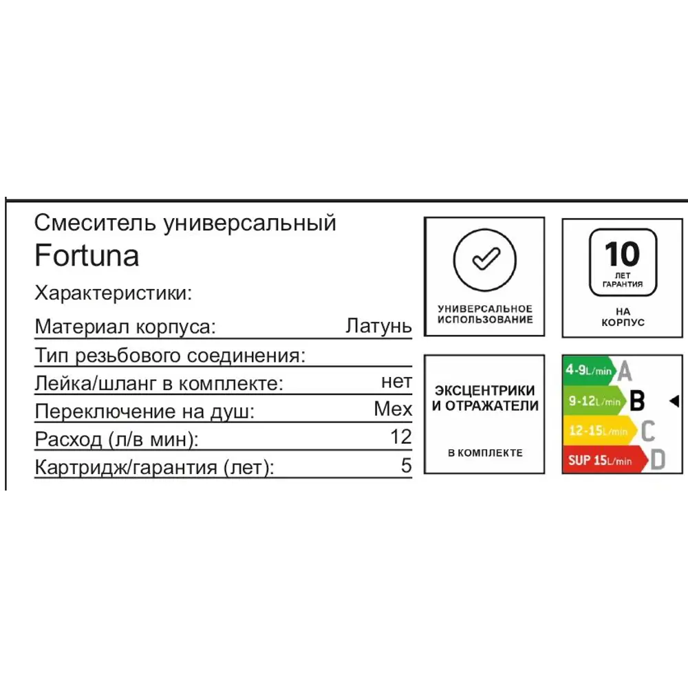 Смеситель для ванны Damixa Fortuna 459500300LM однорычажный универсальный с лейкой и шлангом цвет черный матовый 89380908 STLM-2004857 - Вид №1