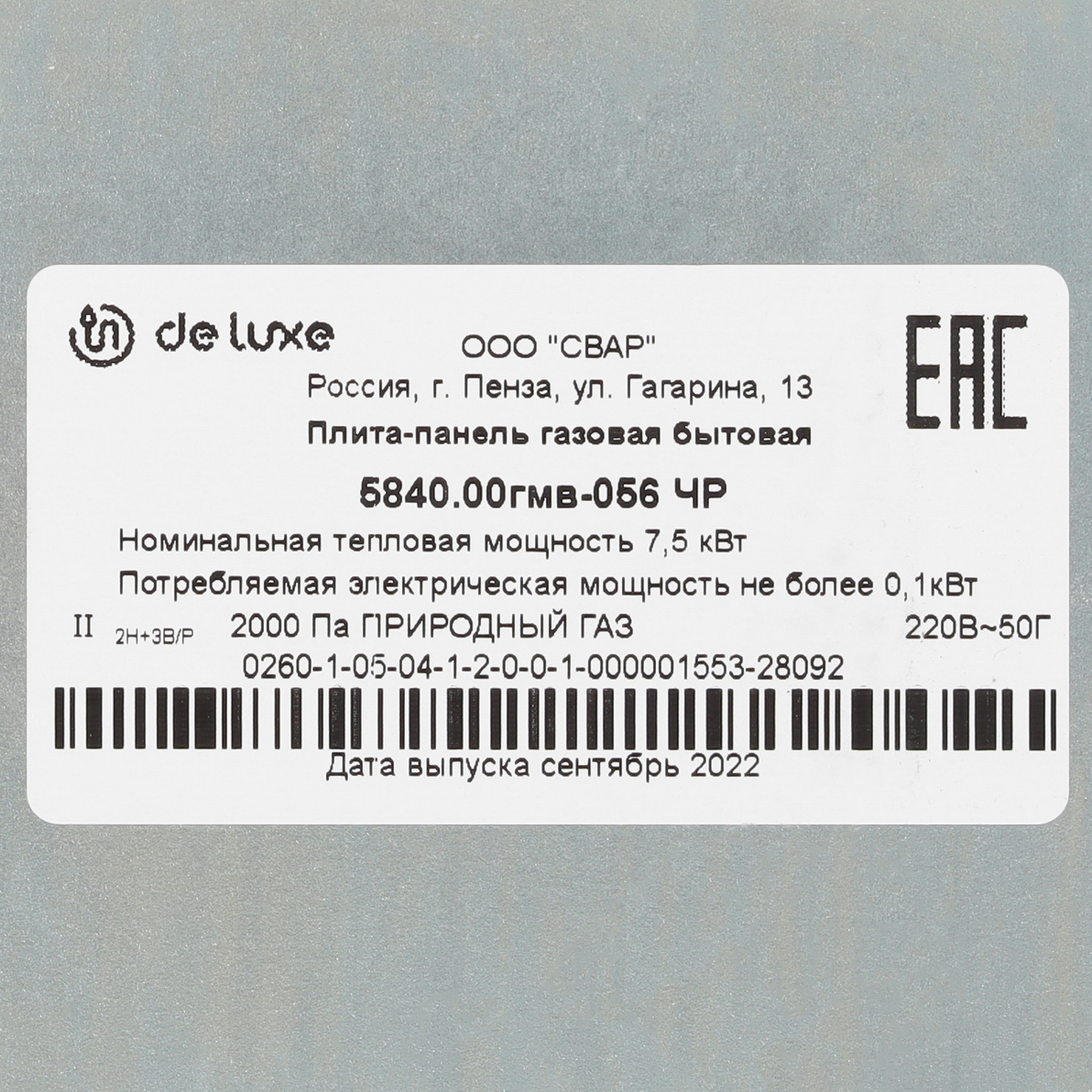 8147667 Газовая варочная поверхность De Luxe 5840.00гмв-056чр STDN-0044473 - Вид №4
