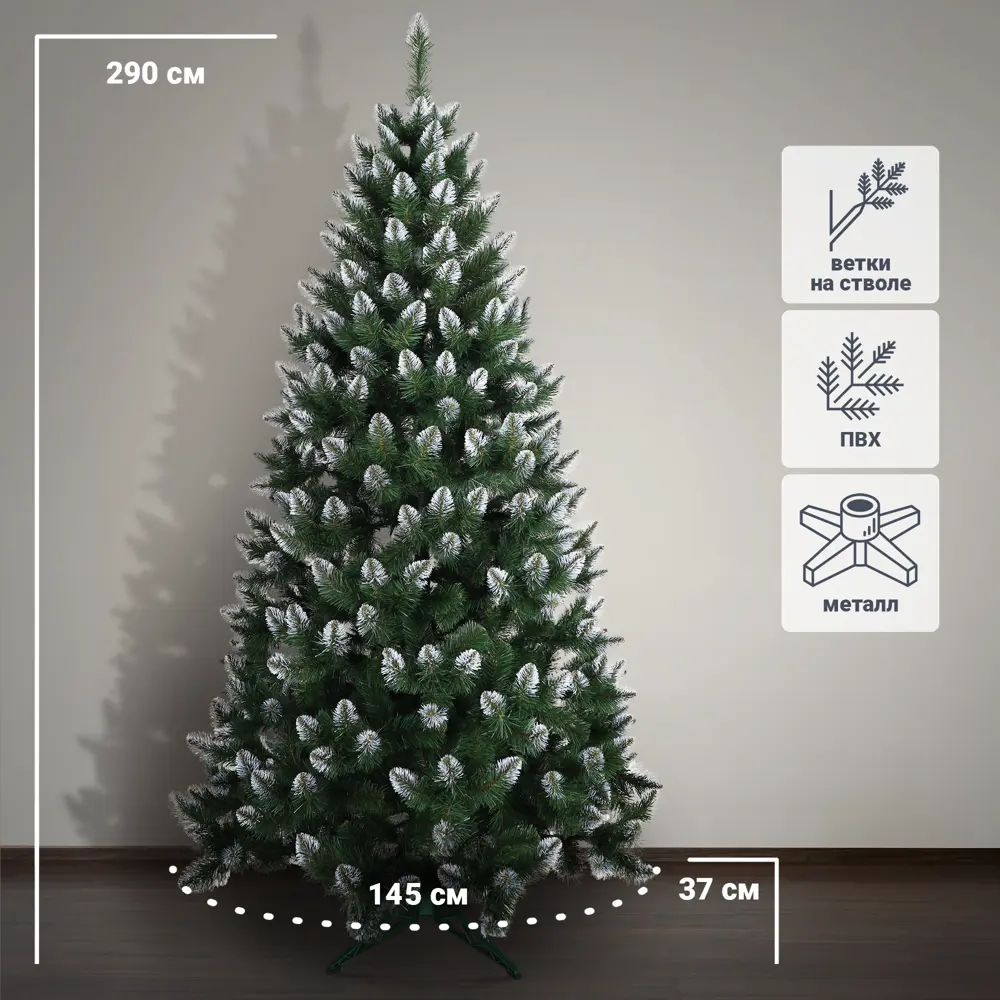 88580347 Ель Кавказская белые кончики 290 см STLM-1399621 НОВАЯ ЁЛКА 