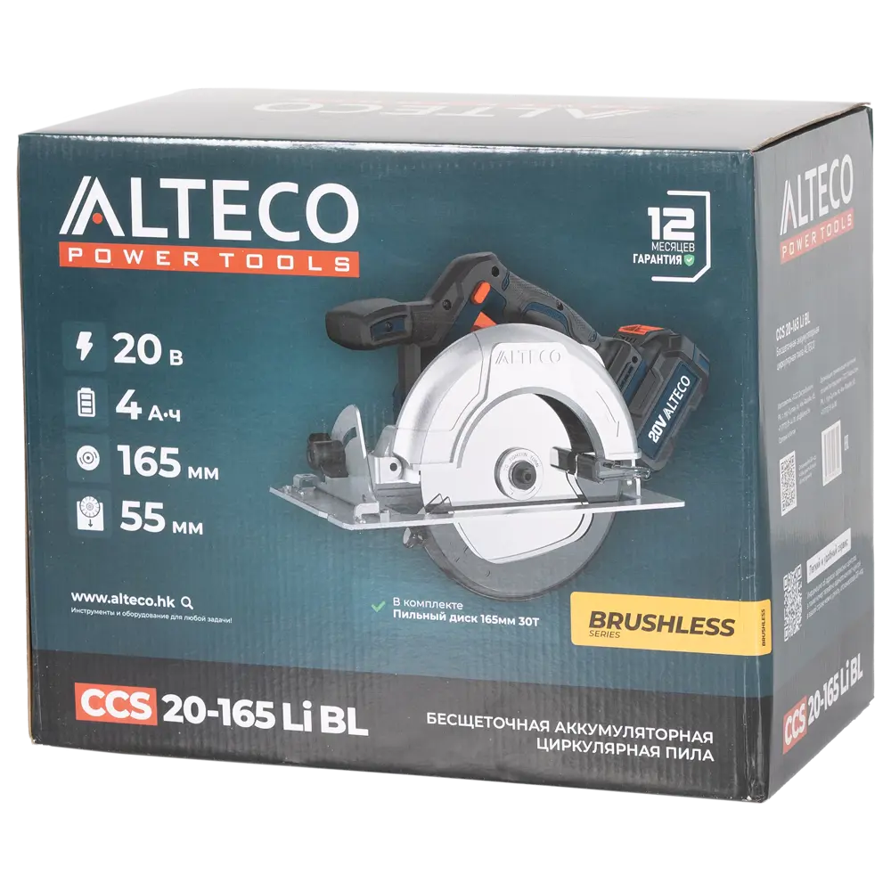 Аккумуляторная циркулярная пила Alteco CCS 20-165 с бесщеточным двигателем 89363393 STLM-1569724 - Вид №7
