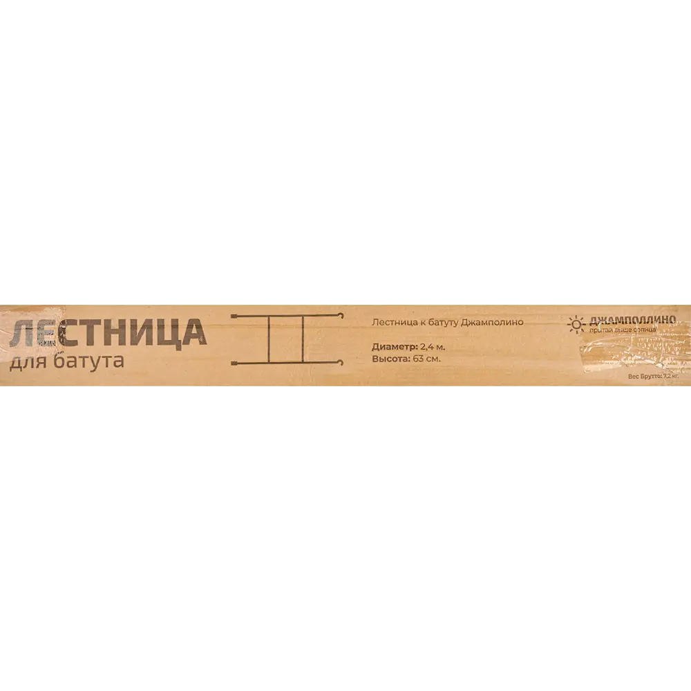 Лестница с двумя ступеньками 63 см 88309654 STLM-2024552 Santreyd  - Вид №3