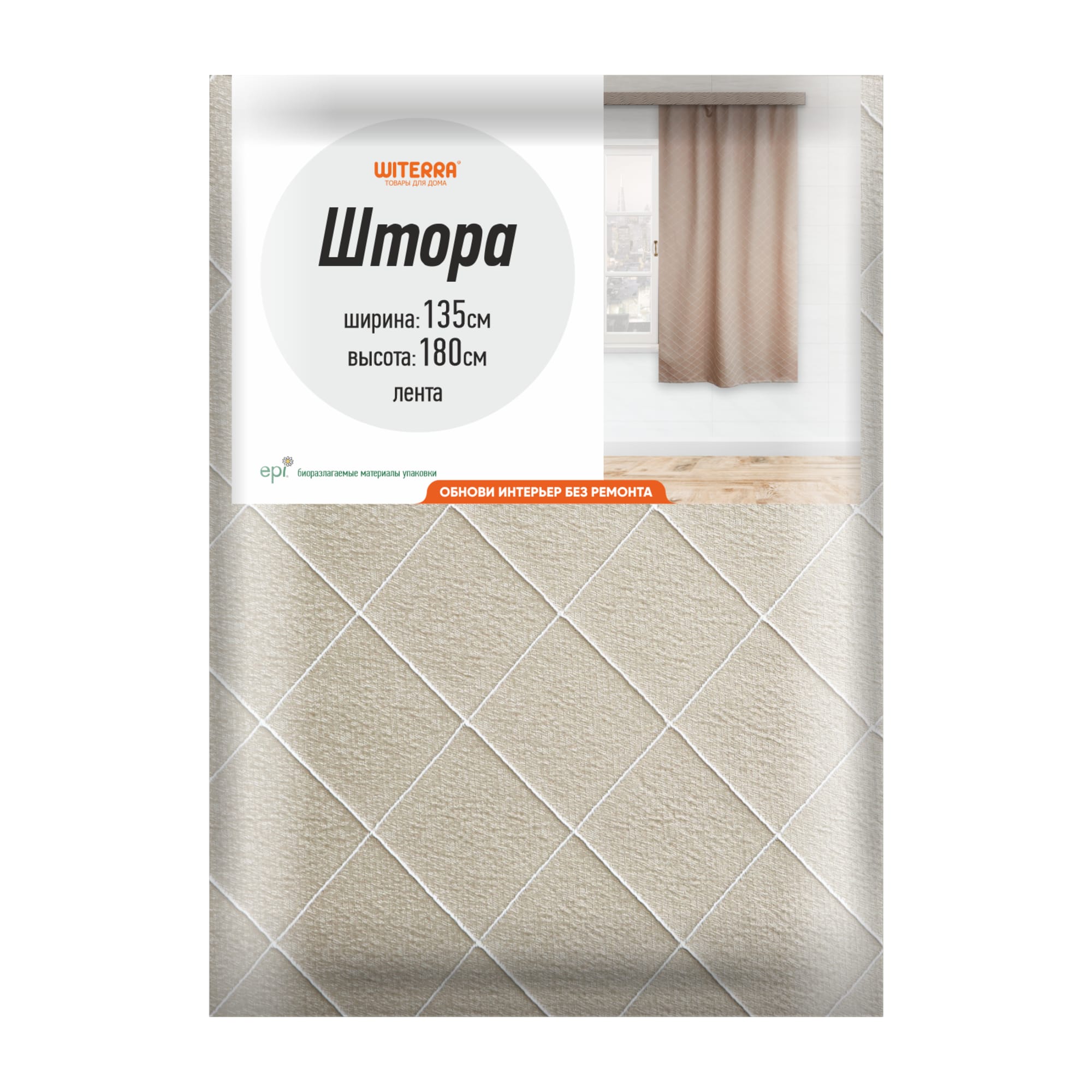 86115670 Штора на ленте для кухни "Жак Ромб" 135x180 см цвет золотой Santreyd  - Вид №4