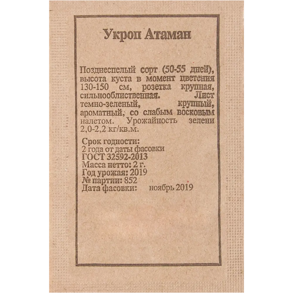 Семена Укроп «Атаман» XS 82457666 STLM-2150139 AGRONI  - Вид №1
