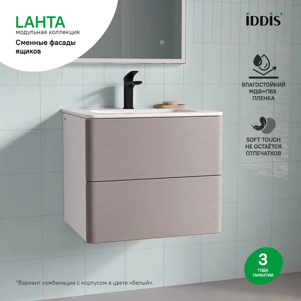 Комплект фасадов для тумбы Iddis Lahta 60 см LAH60C0i89 МДФ цвет капучино STLM-2161812 - Вид №3