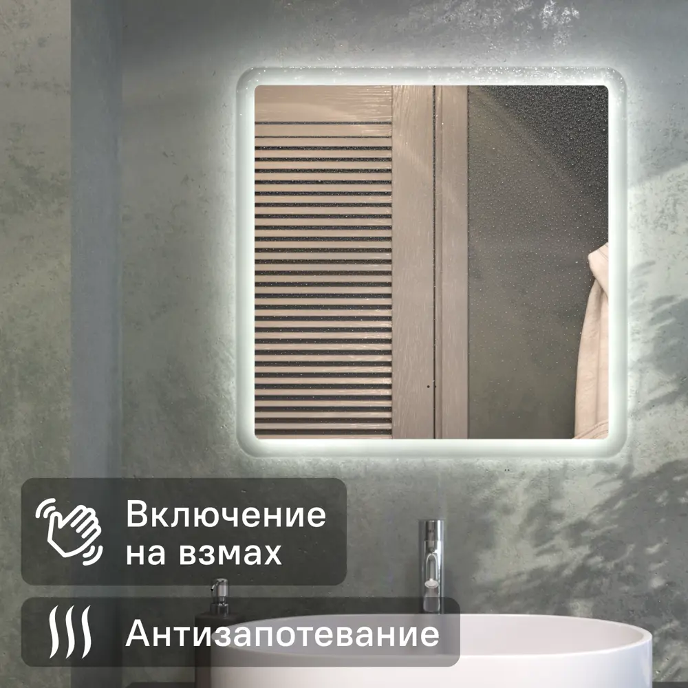 Зеркало Vigo Vento Comfort с интеллектуальной подсветкой и датчиком движения 89359102 STLM-0990208