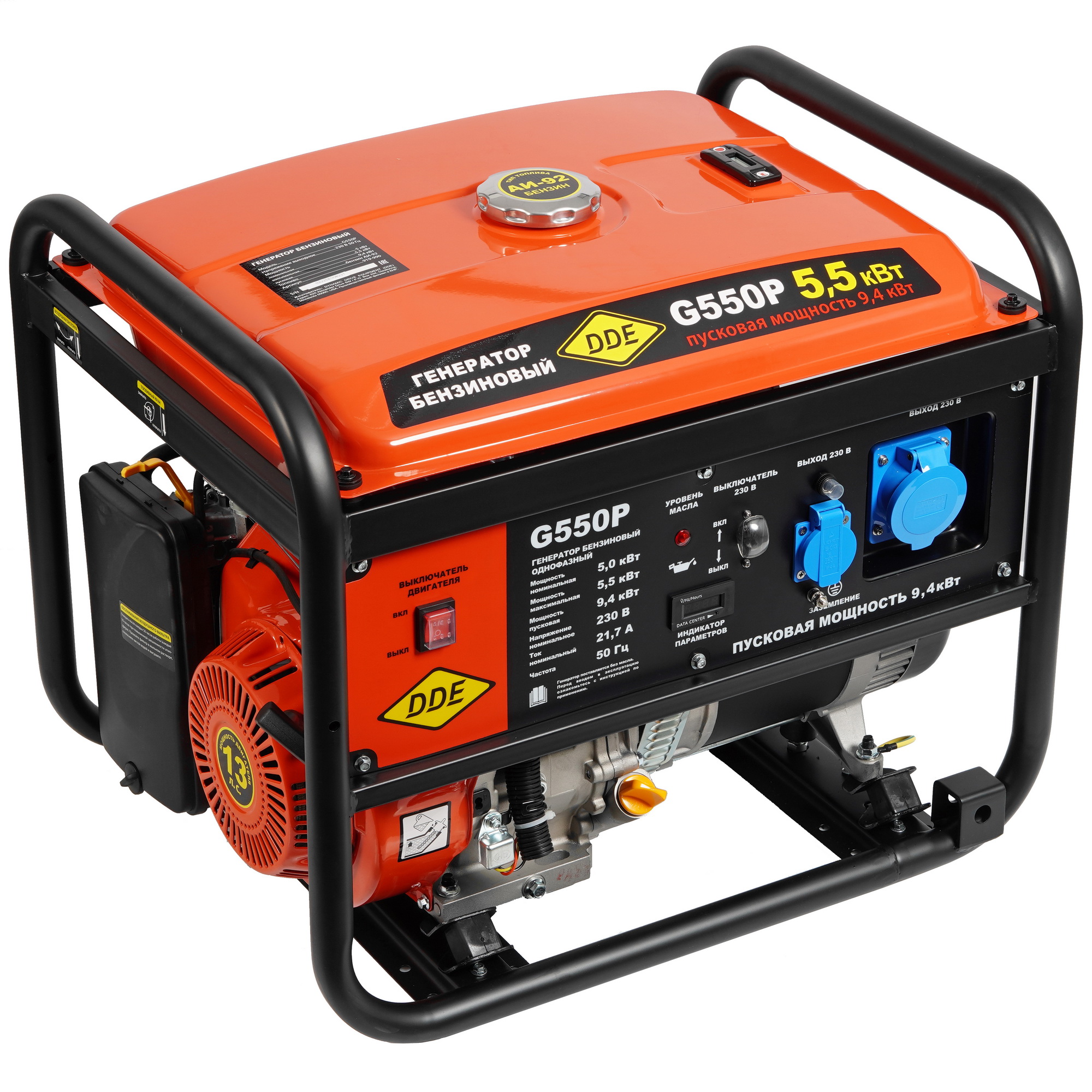 Электрогенератор   бензиновый DDE G550P 5308809 STDN-0139248