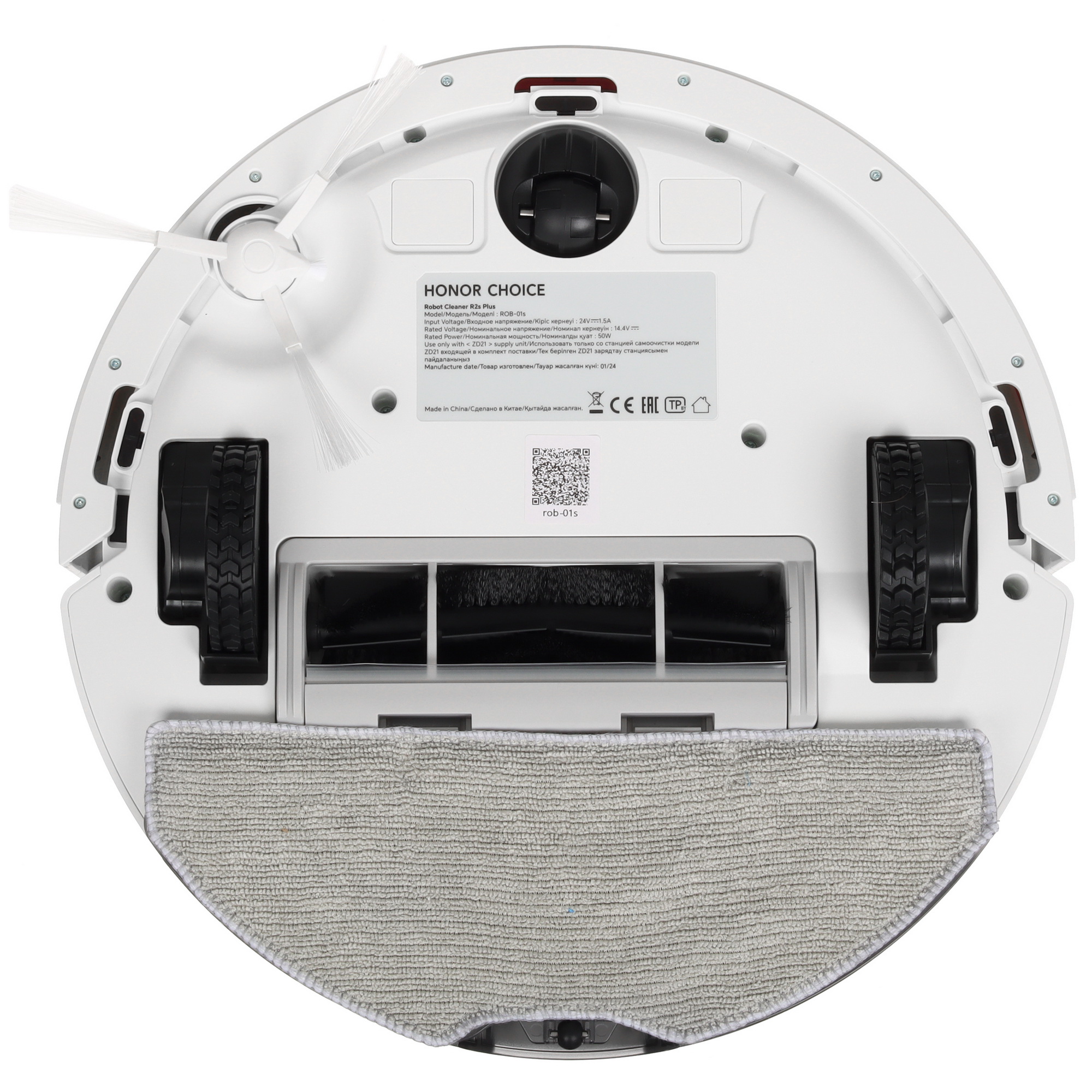 5451925 Робот-пылесос HONOR CHOICE Robot Cleaner R2s Plus белый STDN-0150061 - Вид №3