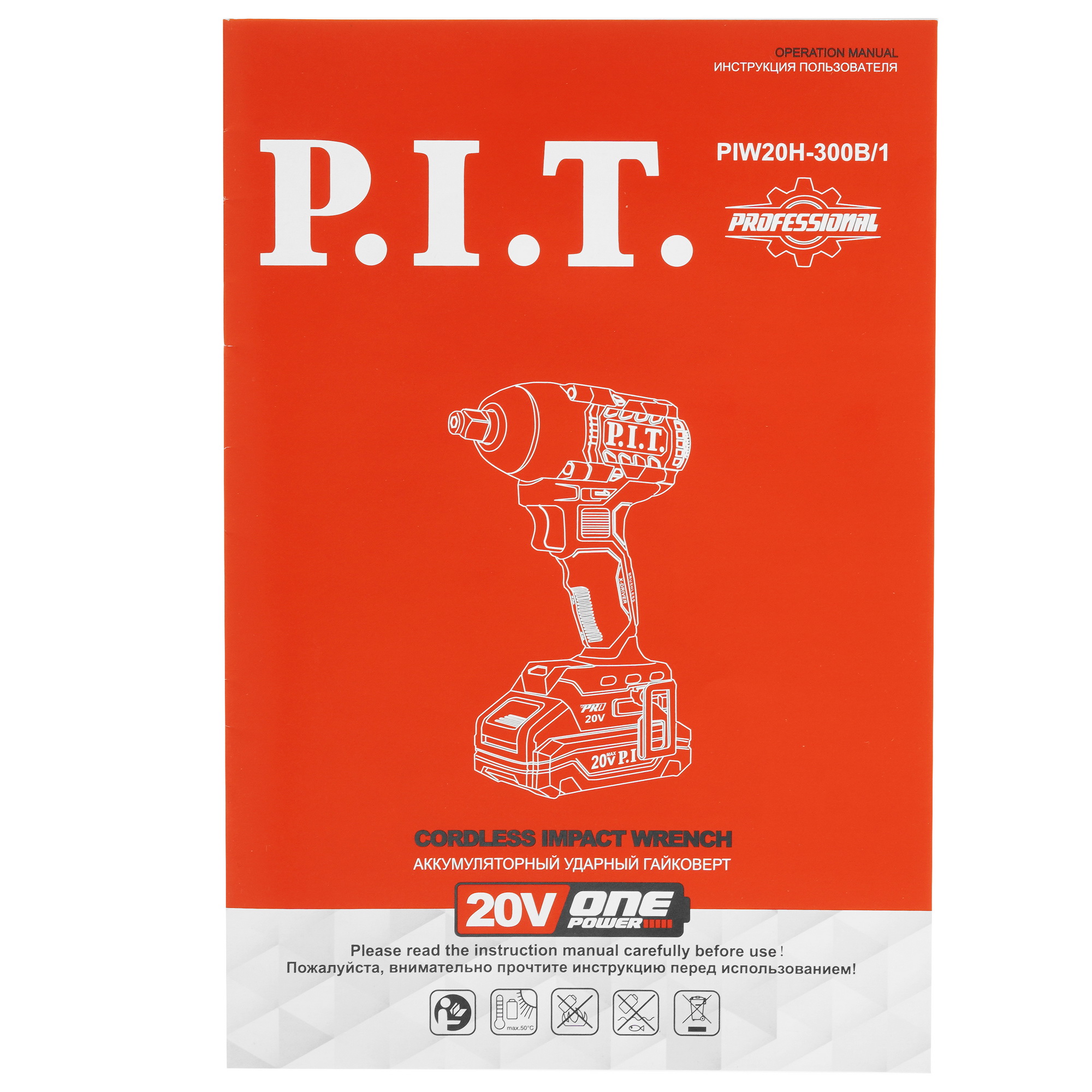 Гайковерт PIT PIW20H-300B/1 OnePower 20V 9086493 STDN-0056869 - Вид №8