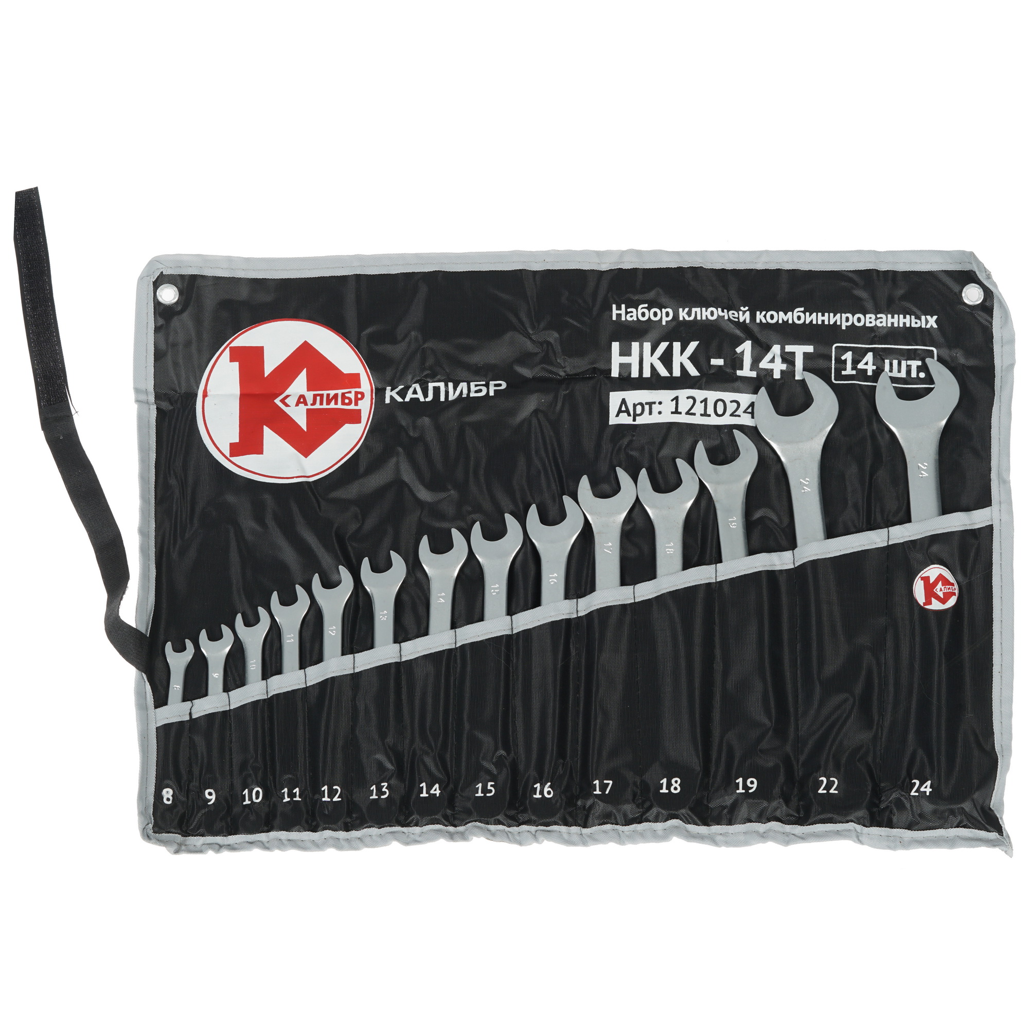 Набор ключей Калибр НКК-14Т 1248555 STDN-0152160