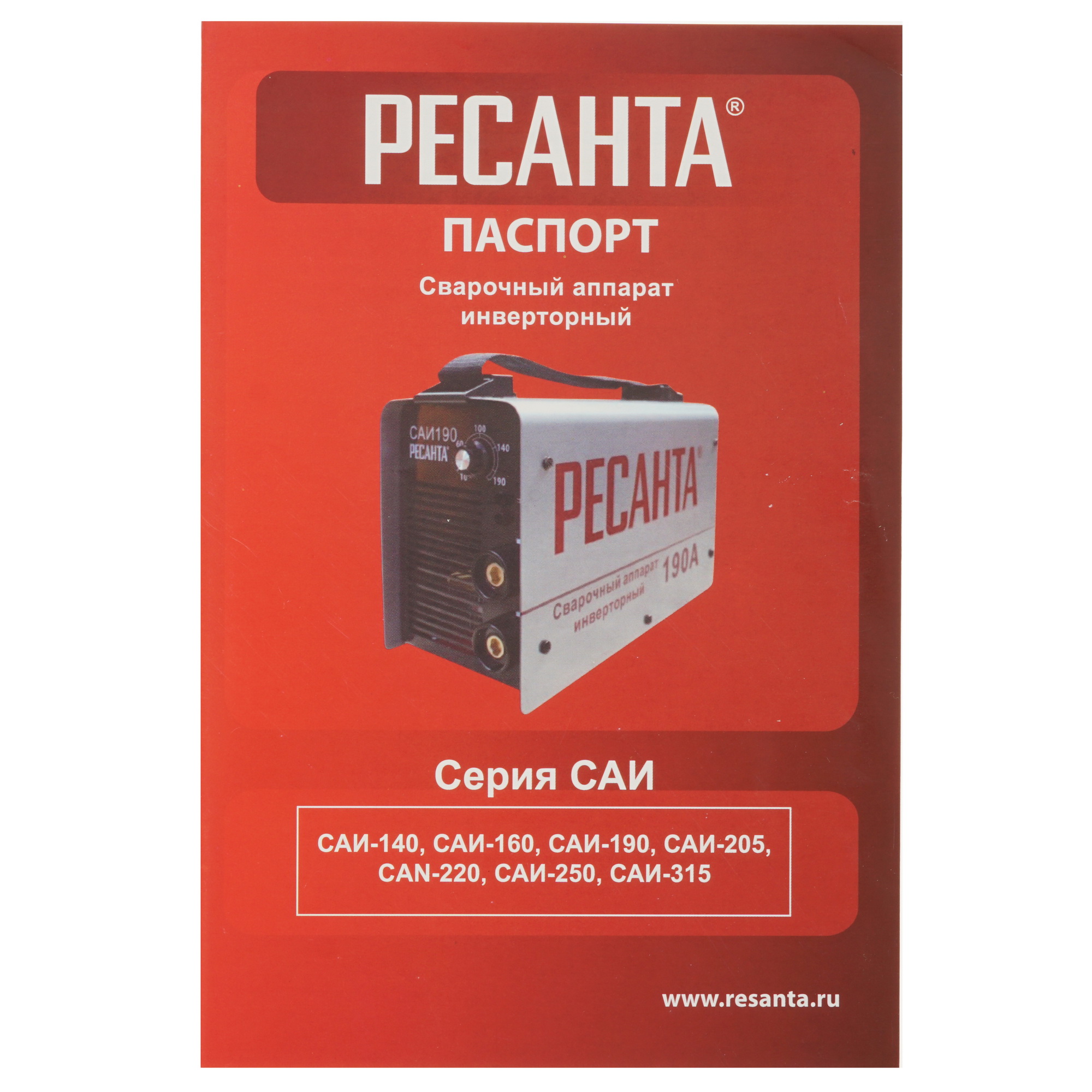 Сварочный аппарат Ресанта САИ 250 + кейс 1173176 STDN-0128479 - Вид №8