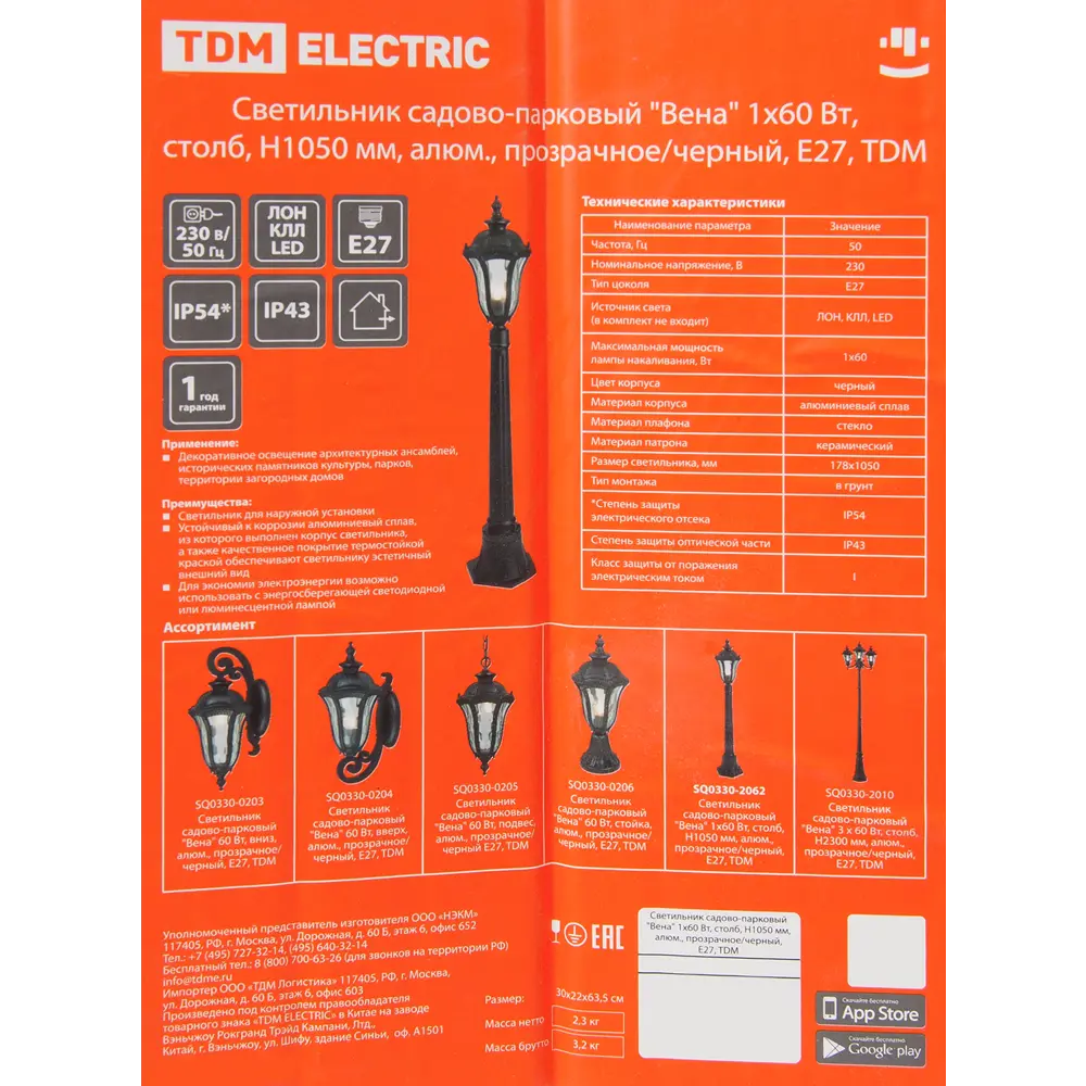 Столб уличный TDM Electric «Вена» 105 см цвет черный 82304577 STLM-2051159  - Вид №6