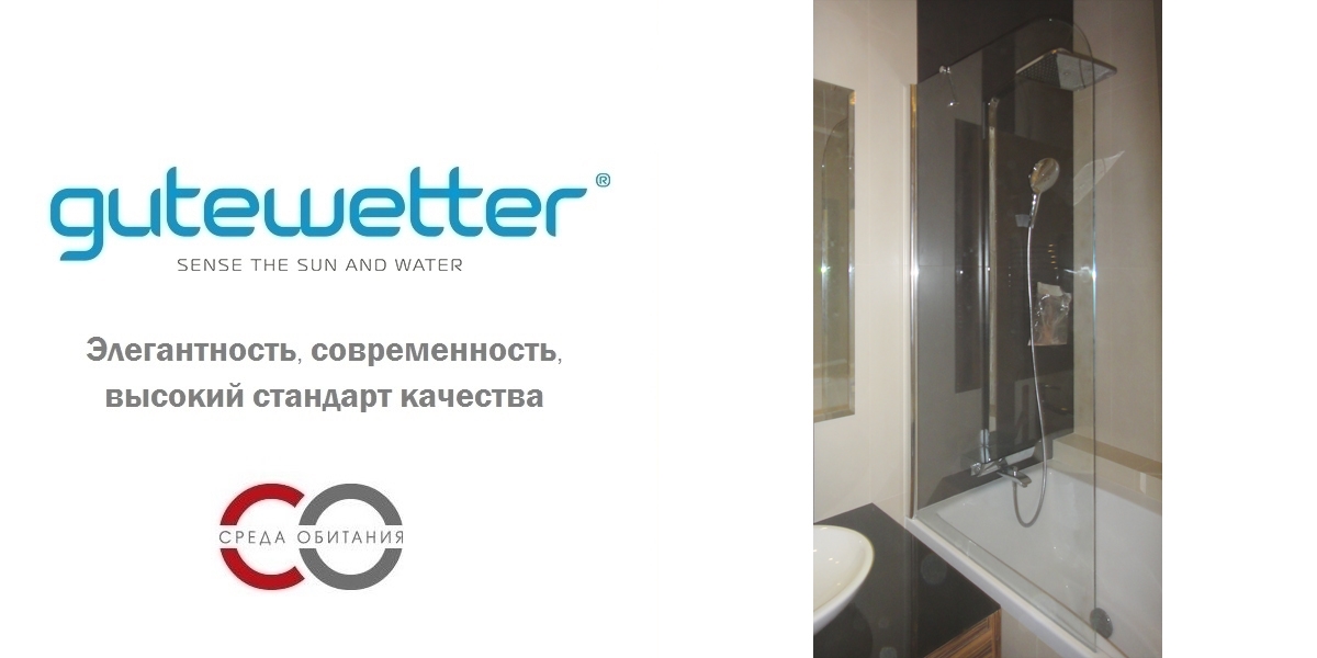 110X150GV601A Душевое ограждения на борт вынны GUTEWETTER Германия LUX - Вид №1