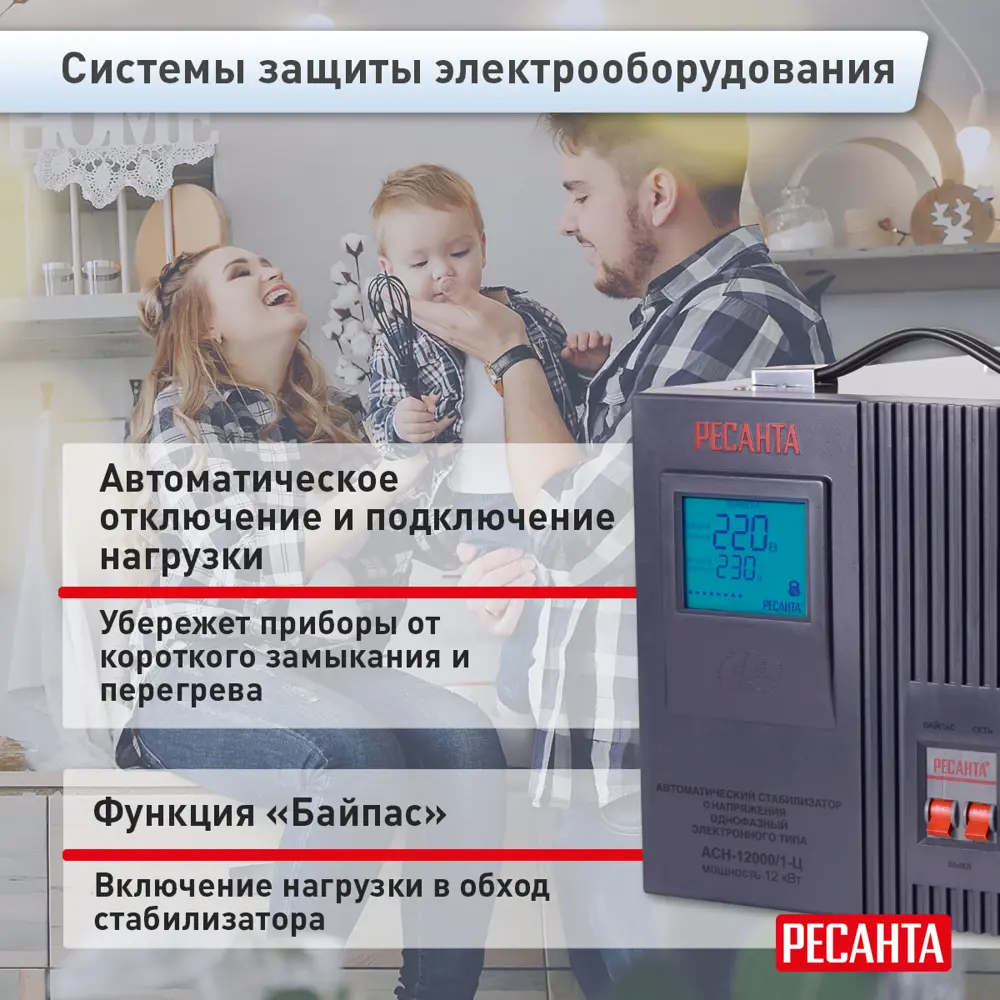 Стабилизатор напряжения Ресанта АСН-12 000/1-Ц 12 кВт 12000 84986125 STLM-2078380  - Вид №8